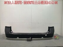 新品! V70 SB系 285 純正 リアバンパー 880013656 未塗装 ボルボ(112213)_画像1