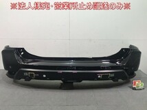 X-TRAIL/エクストレイル T32/NT32/HT32/HNT32 純正 後期 リアバンパー 85022 6FR0H ダイヤモンドブラック カラーNo.G41 日産(114363)_画像1