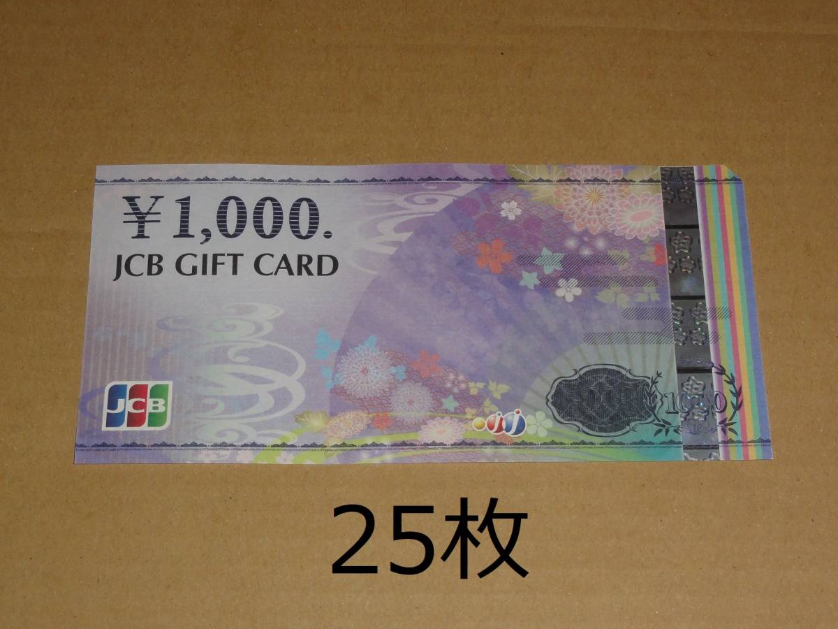 ヤフオク! -「JCBギフトカード 1000」(ギフト券) の落札相場・落札価格