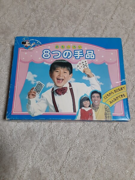 テンヨー ディズニー 8つの手品
