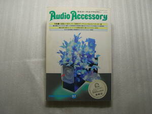 季刊オーディオアクセサリー 2000年 No97　デンオン PMA-2000Ⅲ/マランツ PM-17SA/ソニー TA-FA777ES/パラゴンMID MKII