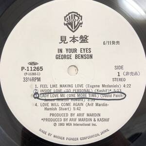 レア日本盤LP 非売品プロモ 白ラベル！Geroge Benson / In Your Eyes 83年 P-11265 ジョージ・ベンソン ユア・アイズ Feel Like Makin Love