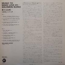 日本盤LP 非売品プロモ白ラベル！ソロモン・バーグ / 新たな出発 1975年 Chess SWX-6221 Solomon Burke / Music To Make Love By サザン_画像4