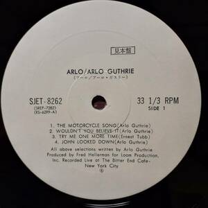 日本盤LP 非売品プロモ白ラベル！Arlo Guthrie / Arlo 1968年 Reprise SJET-8262 ライヴ録音の アーロ・ガスリー 2ndアルバム！Woody SSW