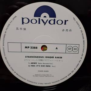 日本盤LP 非売品プロモ白ラベル！Ginger Baker & Fela Kuti / Stratavarious 1971年 MP2288 ジンジャー・ベイカー /アフロ・ロックの神髄　