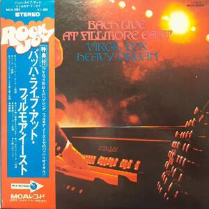 日本盤LP帯付きプロモ盤白ラベル！レア ROCK JOY 帯！Virgil Fox / Bach Live At Fillmore East 1971年 MCA-5064 ニューロック Bill Graham