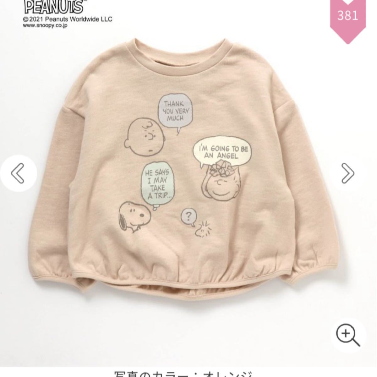 アプレレクール サニーランドスケープ モックネックTシャツ 長袖T