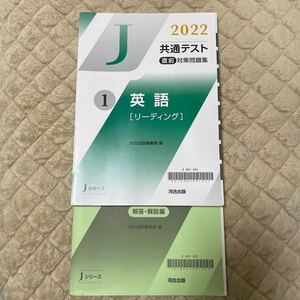共通テスト 直前 英語 リーディング 河合塾
