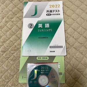 共通テスト 直前 英語 リスニング 河合塾