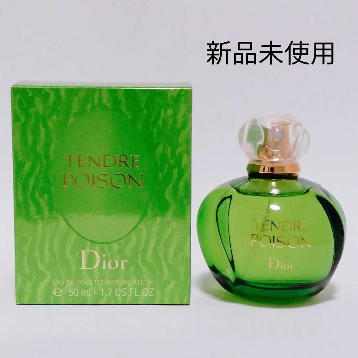 送料無料 クリスチャンディオール タンドゥル プワゾン オードトワレ 30ml 廃盤 レア 香水 Dior TENDRE POISON 希少