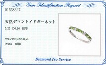 *QR9235 美しいデマントイドガーネット０．２３ct 天然絶品ダイヤ０．１０ct 最高級Pt950無垢R_画像3