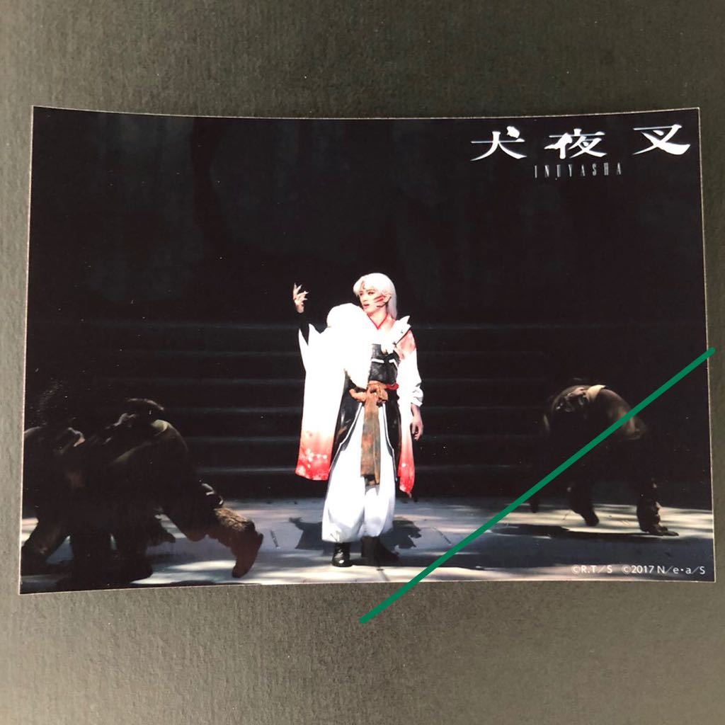 2025年最新】Yahoo!オークション -犬夜叉 舞台の中古品・新品