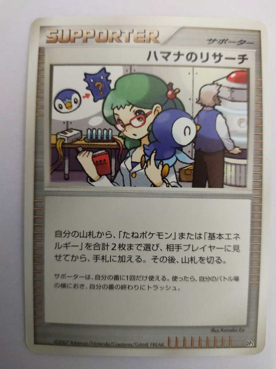 2022 新作 ハマナのリサーチプロモ PSA10 ecousarecycling.com