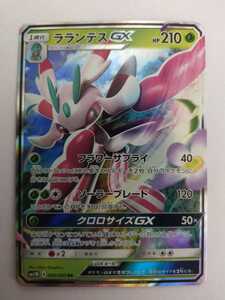 ヤフオク ポケモンカード ラランテス の落札相場 落札価格 ヤフオク ポケモンカード ラランテス の落札相場 落札価格