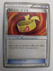 ヤフオク ちからのハチマキ ポケモンカード の落札相場 落札価格