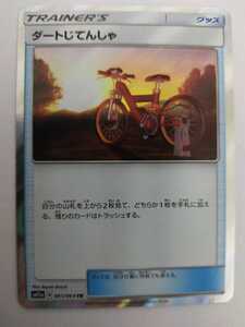 ヤフオク ポケモンカード ダートじてんしゃ の落札相場 落札価格 ヤフオク ポケモンカード ダートじてんしゃ の落札相場 落札価格