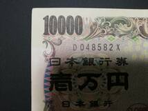 一万円札　10000円札　黒字　アルファベット1ケタ_画像3