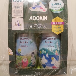 ディアボーテ ムーミン シャンプー&コンディショナー サウナ