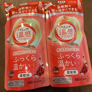 ハミング 柔軟剤