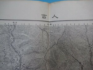 XX13265万分1地図　応急修正版　人吉　熊本県　昭和32年　国土地理院