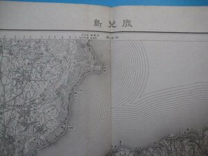 XX13355万分1地図　鹿児島　鹿児島県　昭和21年　内務省地理調査所