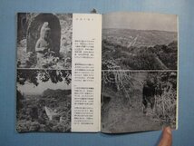 い2726岩波写真文庫　12　鎌倉　1959年　岩波書店　64頁_画像4