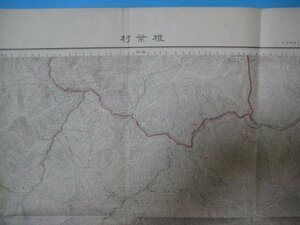 XX13035万分1地図　椎葉村　宮崎県・熊本県　昭和23年　地理調査所