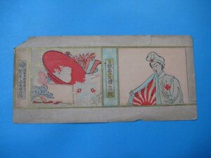 ba2803たばこ商標広告チラシ　熊本市 製造人安光安次郎　看護婦赤十字　50本3銭　戦前