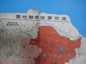 bx1251戦前　支那事変明細地図　北平天津附近明細図　上海南京附近明細図