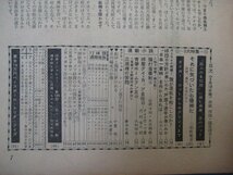 hc2470週刊ベースボール　1963年3.18　表紙：稲尾投手　巨人6位説に挑む長島・王のバット　ベースボール・マガジン社　103頁_画像3