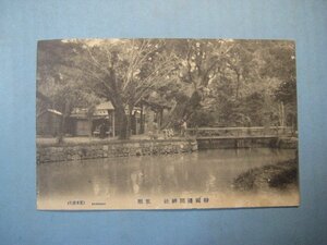 bd2762明治大正期絵葉書　静岡浅間神社　瓢堀