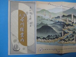 う1351戦前旅行案内　奥利根谷川温泉　湯元谷川館案内　鳥瞰図　