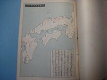 hc2280図解教育　昭和8年8月号　近畿地方の地理区　近畿地方の水力発電所　近畿地方の雨量及気温　主要温泉分布其3　文化之日本社　8枚_画像8