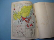 hc2252図解教育　昭和10年4月号　古の大陸　アジヤの地体構造　アジヤの気温　アジヤの各地の気温比較　アジヤの年降水量　　地図_画像9