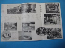 う1260旅行案内　くまもと　西島旅館　観光熊本市街図　_画像2