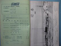 い1307電波受験界　1968年2月号　「無線工学の基礎」のポイント　「一般常識」の臨戦的ざらい　電波振興会_画像4