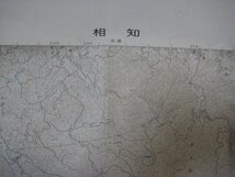 XX1085昭和54年2万5千分1地図　相知　佐賀県　国土地理院_画像1