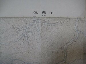 XX1097昭和50年2万5千分1地図　佩楯山　大分県　国土地理院