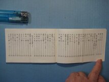 い1110水と情緒の嬉野温泉　唄の志おり　民謡・軍歌・なつかしのメロデイー・ヒットメロディー　美術観光社　60頁　小本_画像4