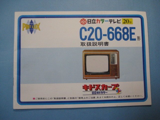 2025年最新】Yahoo!オークション -日立テレビ(その他)の中古品 2025年最新】Yahoo!オークション -日立テレビ(その他)の中古品