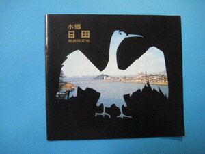 ba1422旅行案内パンフ　産業と観光の北九州　門司　小倉　八幡　戸畑　若松　福岡県観光連盟・門司鉄道管理局・西日本鉄道株式会社　11頁