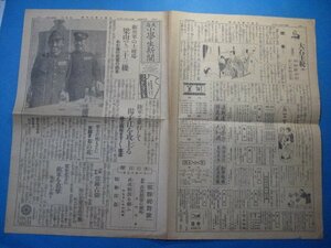 ba1179大毎小学生新聞　昭和13年11月9日　梁山で23機　揚子江を攻上る　江南要地崇陽占領　廣東北方の敵軍を追撃　海野十三作