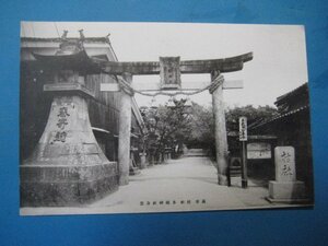 aj1113戦前絵葉書　山口県　萩市 村社多越神社全景