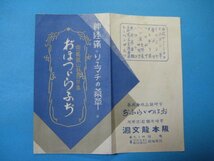 ba3081宮崎県山林会採集　おほつづらふぢ　神経痛・リュウマチの薬草　坂本龍文洞_画像1