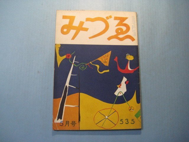 2023年最新】Yahoo!オークション -ヘンリー・ムーアの中古品・新品・未