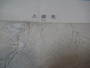 XX1060昭和51年2万5千分1地図　上直見　大分県・宮崎県　国土地理院