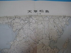 XX1045昭和52年2万5千分1地図　天草松島　熊本県　国土地理院