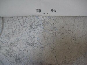 XX1043昭和53年2万5千分1地図　御船　熊本県　国土地理院