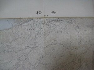 XX1047昭和52年2万5千分1地図　松合　熊本県　国土地理院