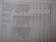 あa2118 復刻版　風俗画報118号臨時増刊　大海嘯被害録　明治29年　海嘯の害人畜家屋を捲去るの図　三陸海嘯惨毒　海嘯の原因_画像3